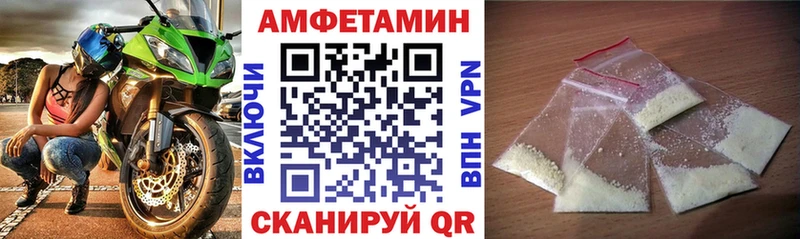 Amphetamine Розовый  Устюжна 