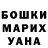 Героин хмурый Aidai Fords
