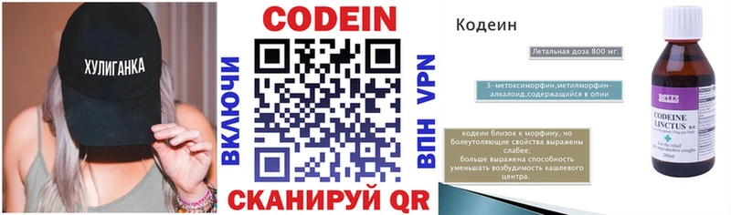 Кодеиновый сироп Lean напиток Lean (лин)  Устюжна 