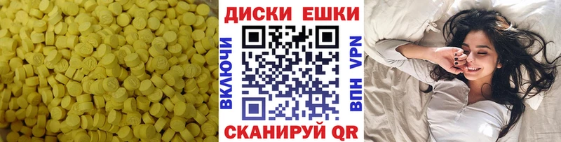 ЭКСТАЗИ таблы  мега зеркало  Устюжна  сколько стоит 