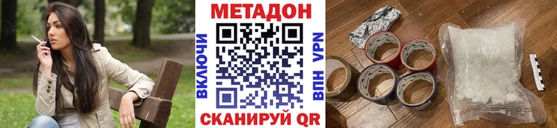 Метадон VHQ Устюжна