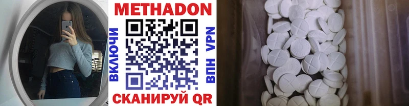 Метадон methadone  Устюжна 