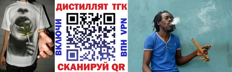 что такое   Устюжна  Дистиллят ТГК гашишное масло 